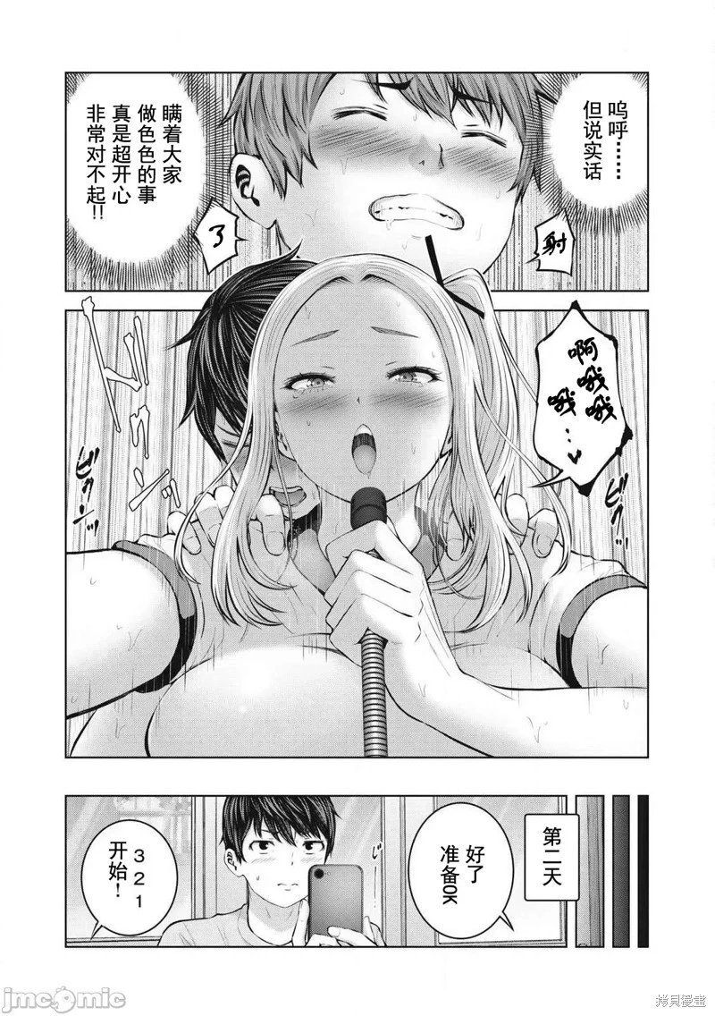 第3.1话