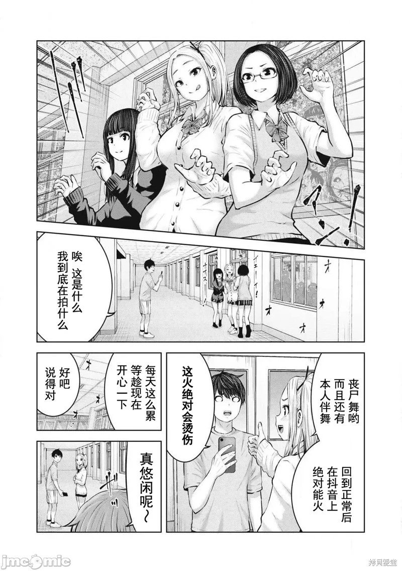 第3.1话