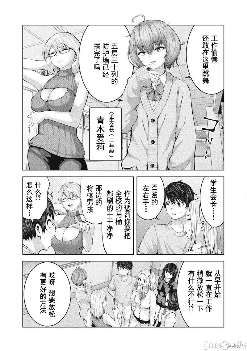 第3.2话