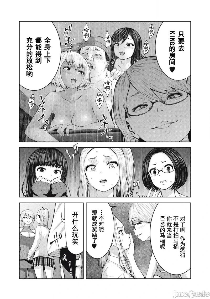 第3.2话