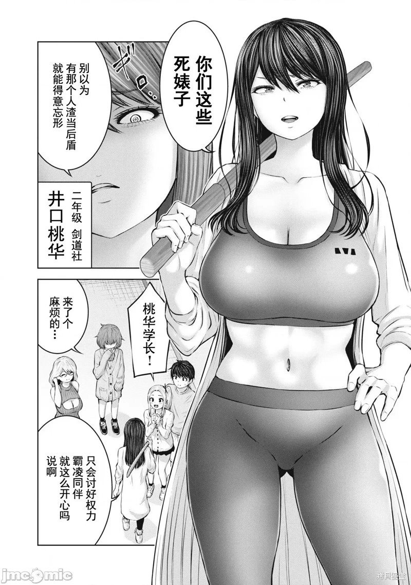第3.2话