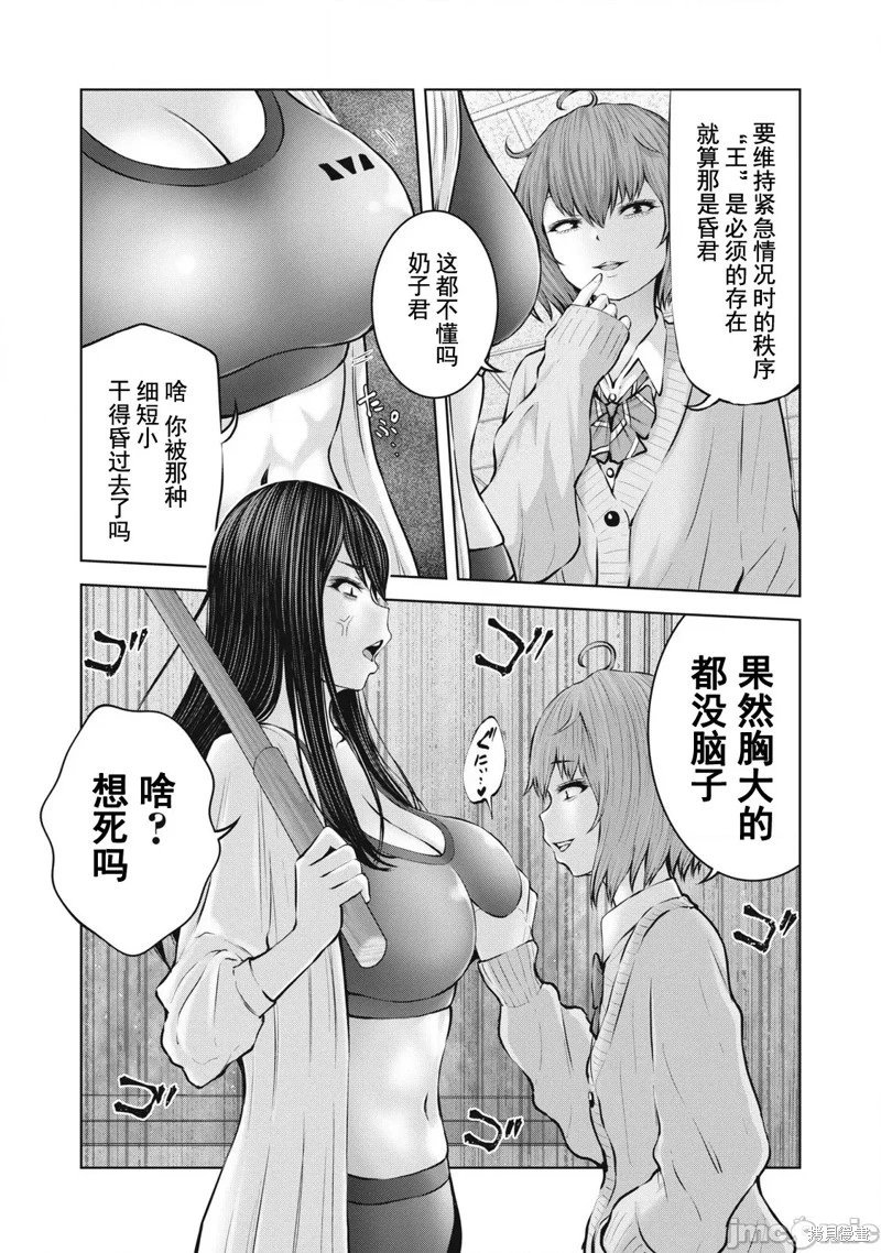 第3.2话