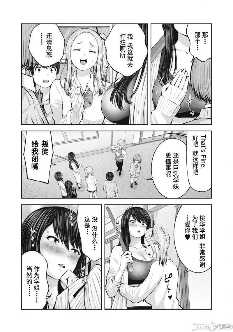 第3.2话