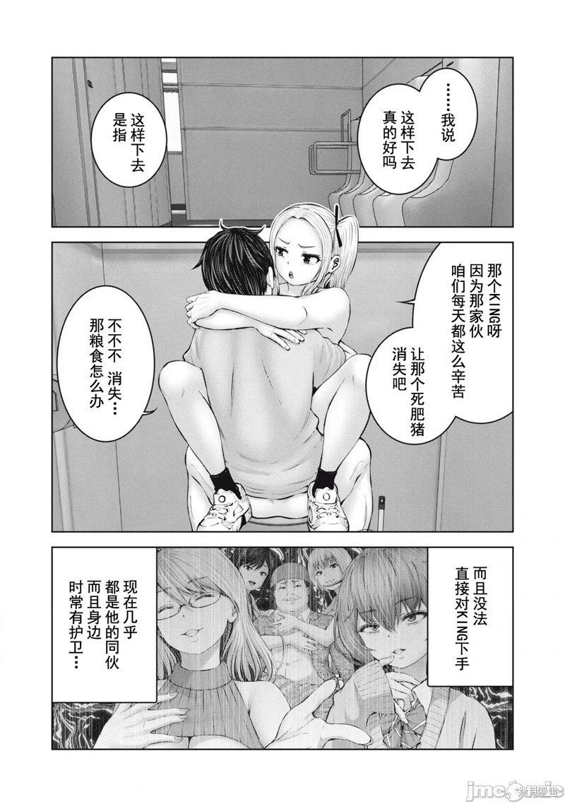 第3.2话