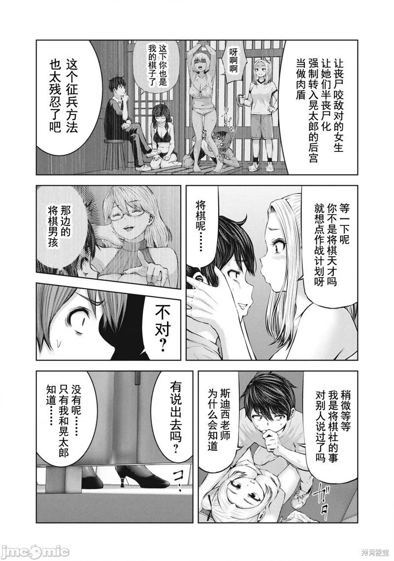 第3.2话