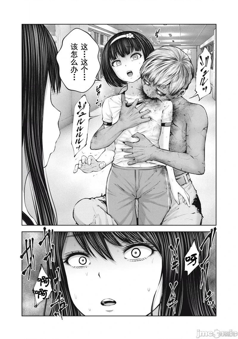 第3.2话
