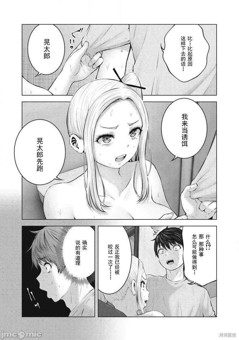 第4.1话