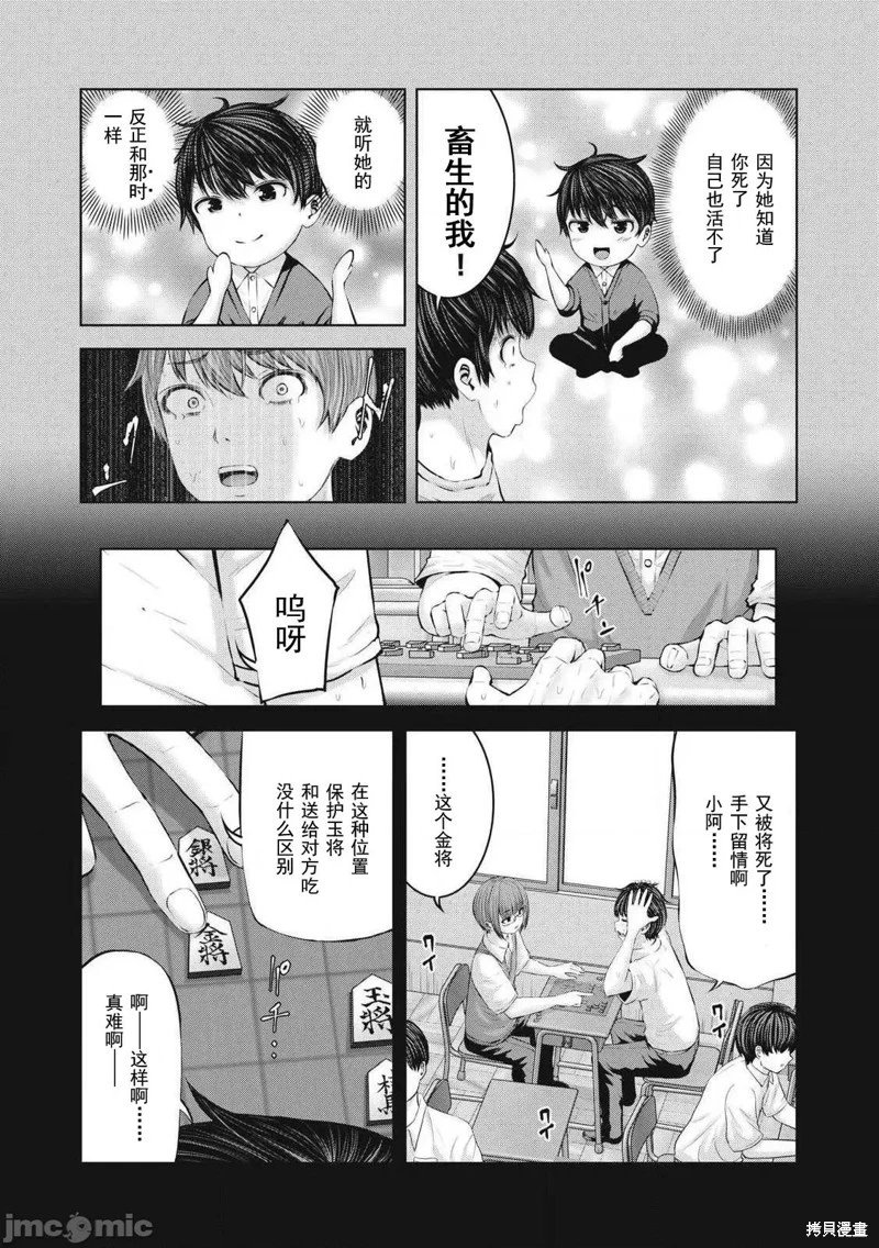 第4.1话
