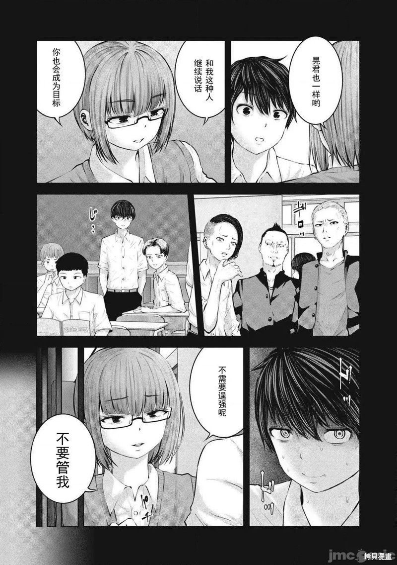 第4.1话