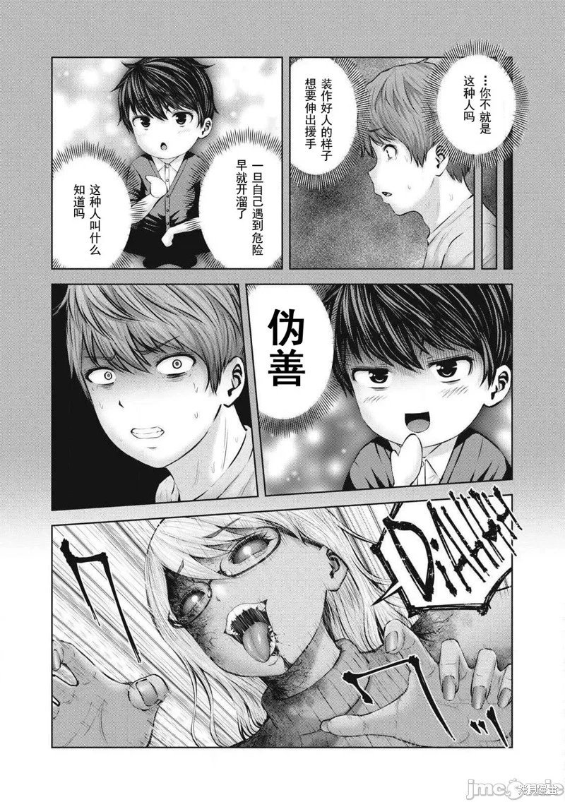 第4.1话