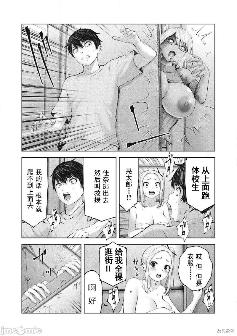 第4.1话