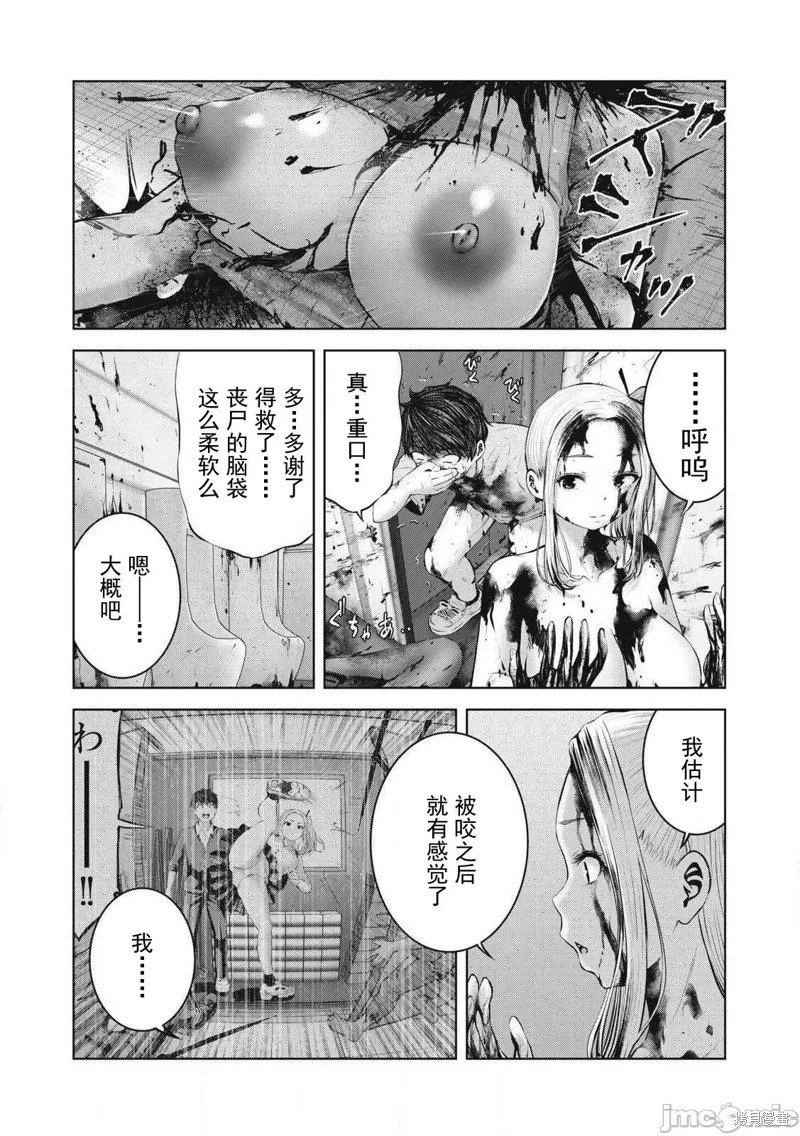 第4.1话