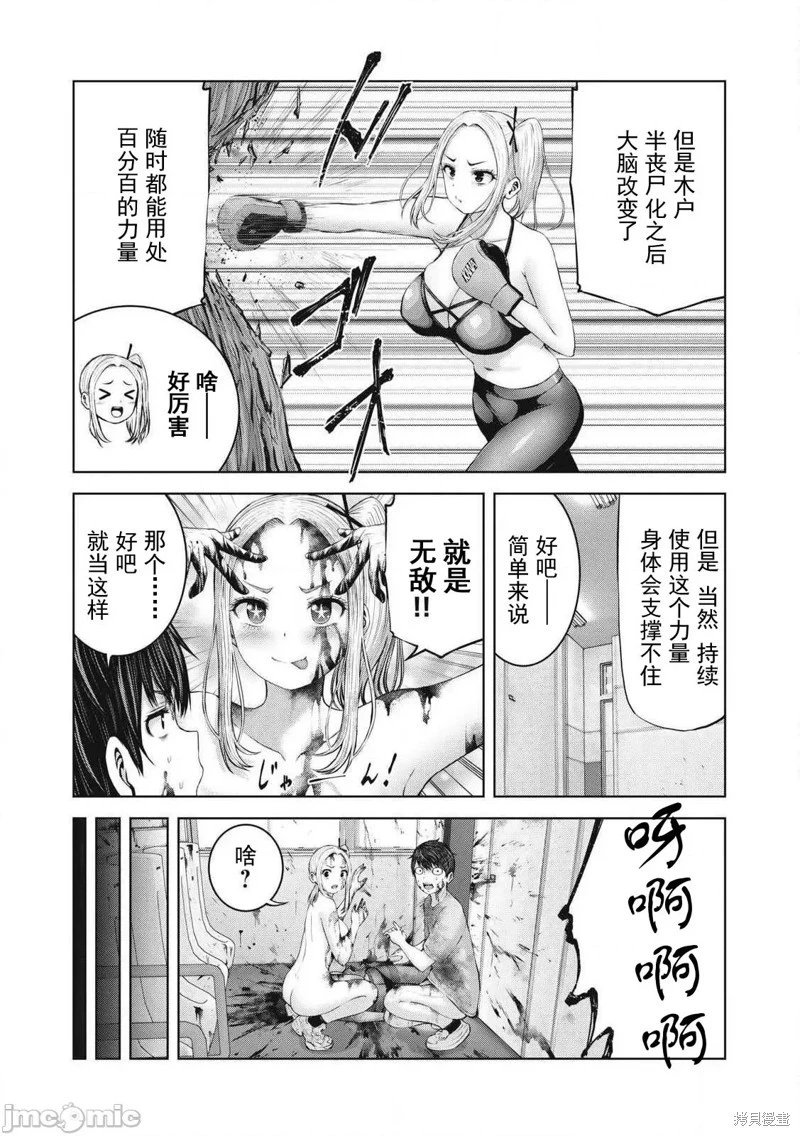 第4.1话
