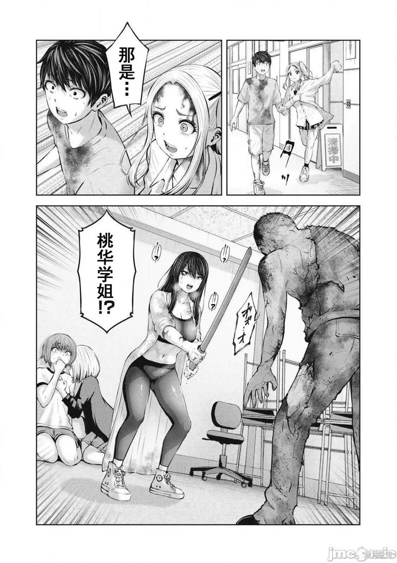第4.1话