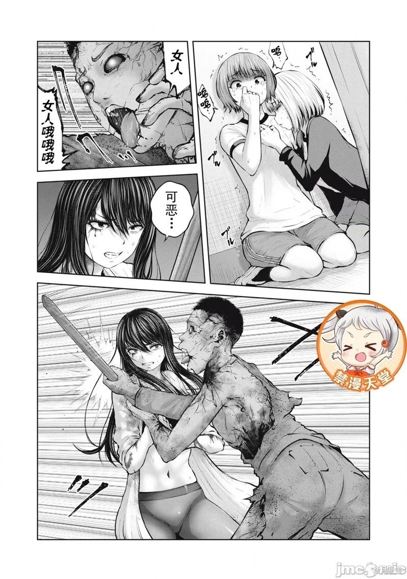 第4.2话