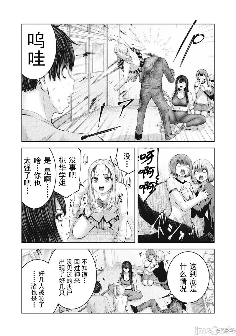 第4.2话