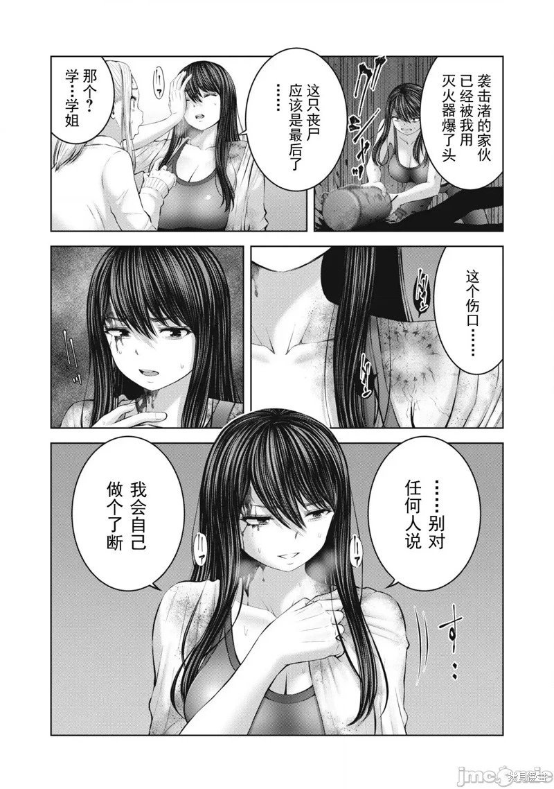 第4.2话