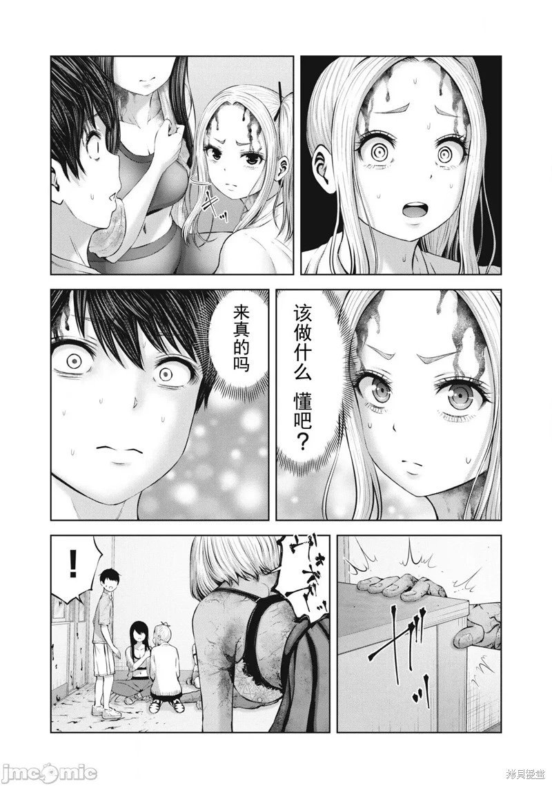 第4.2话