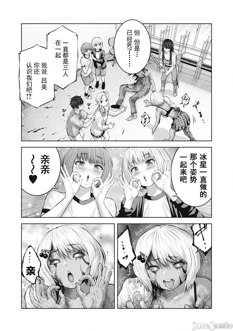 第4.2话