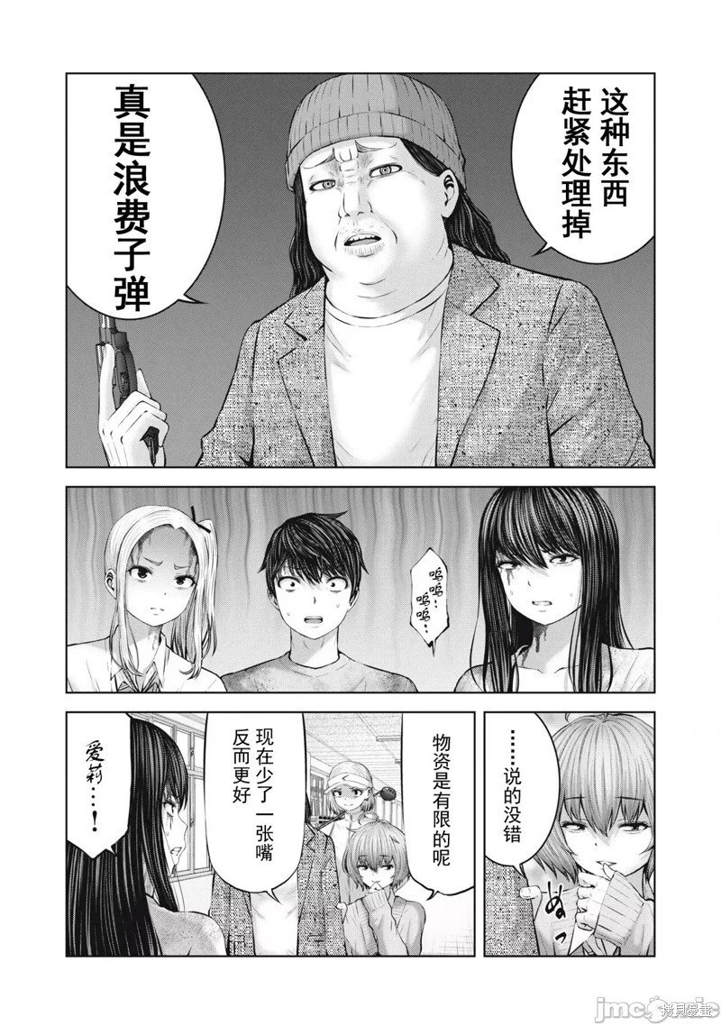 第4.2话