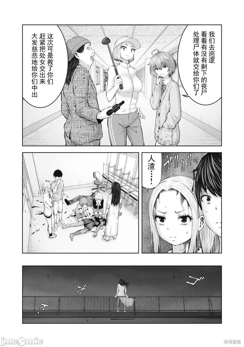 第4.2话