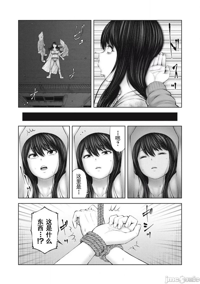 第4.2话