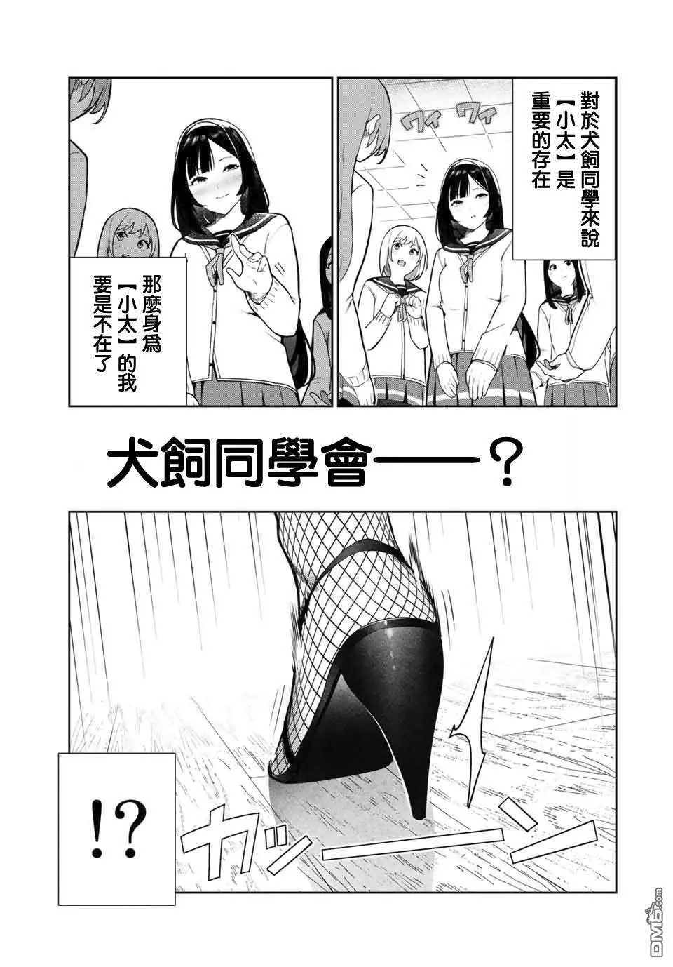 第14话