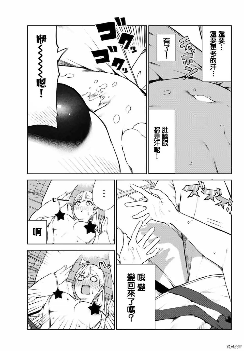第21话