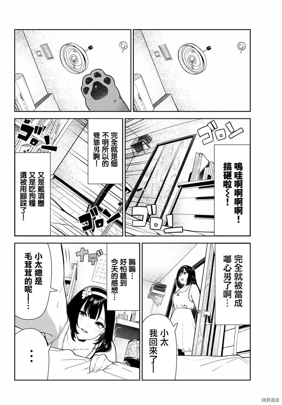 第25话