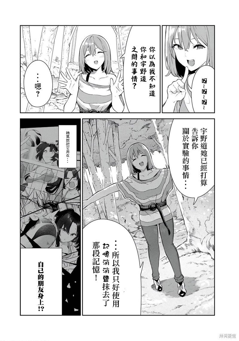 第36话试看