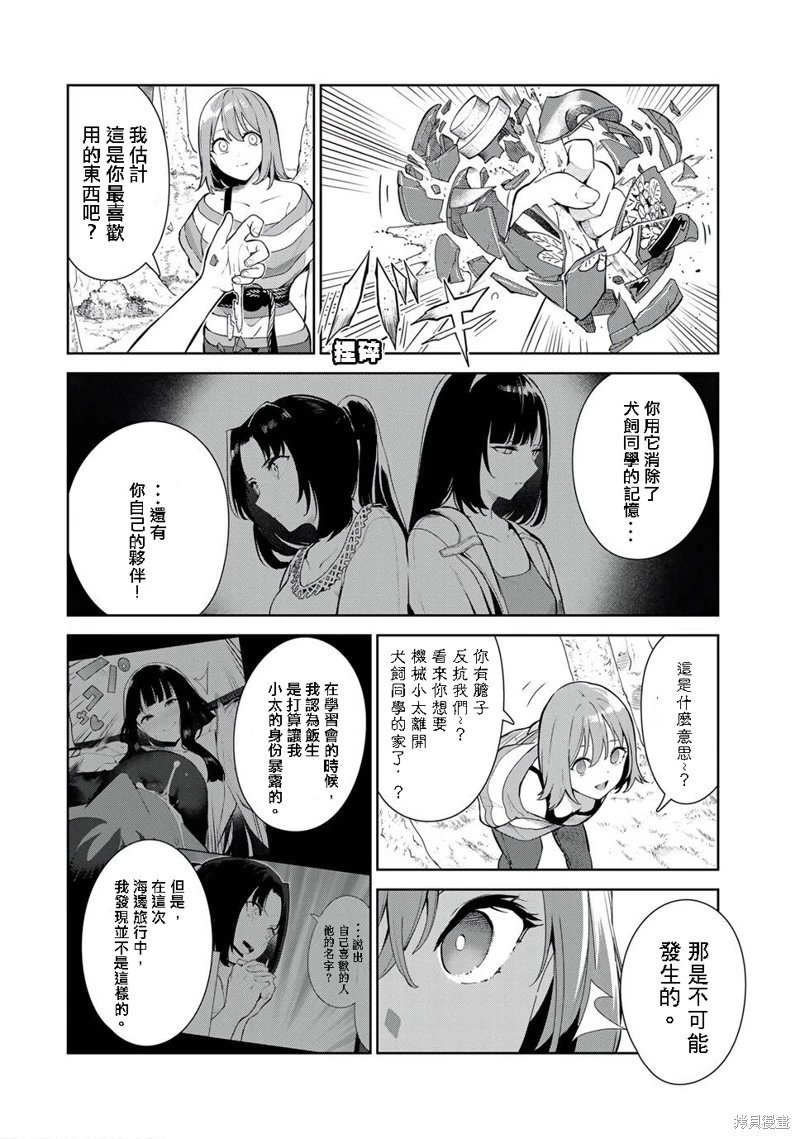 第36话试看