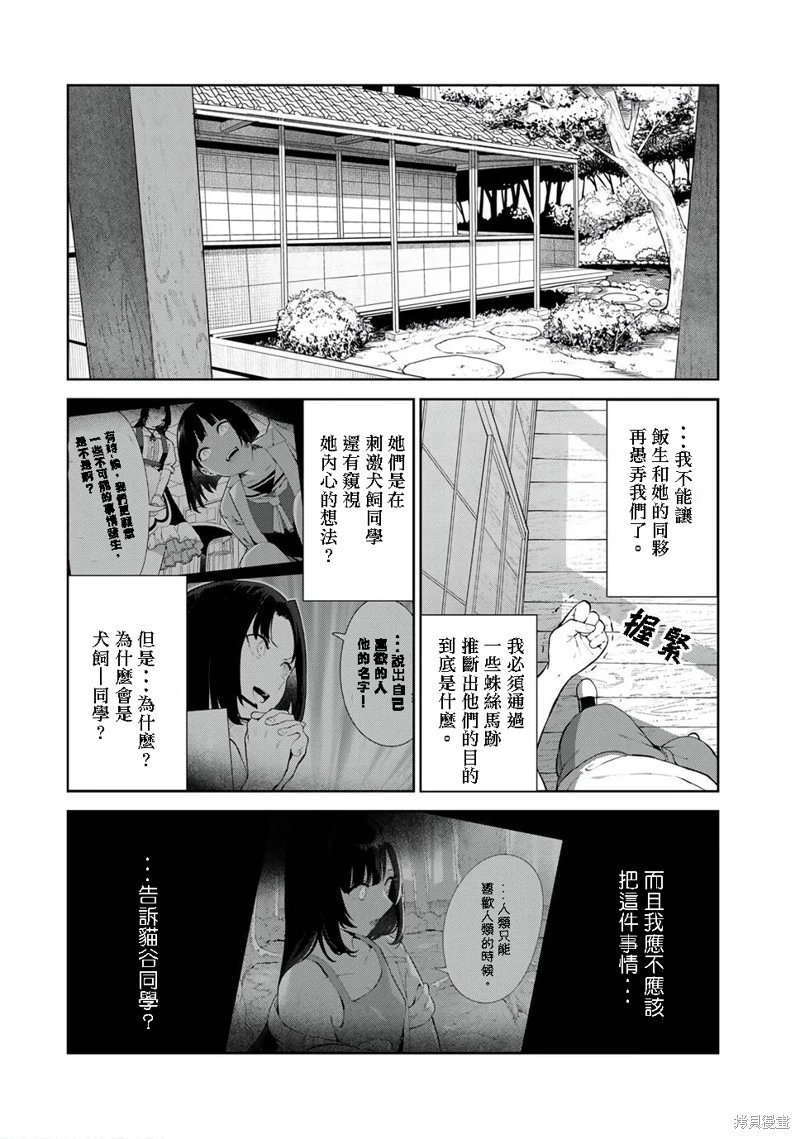 第37话试看