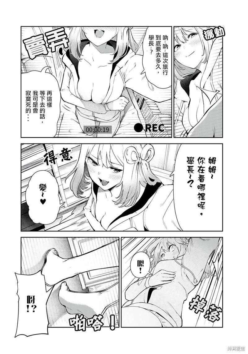 第37.5话试看