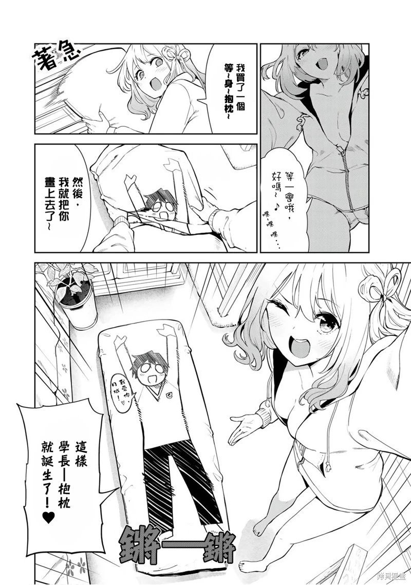 第37.5话试看