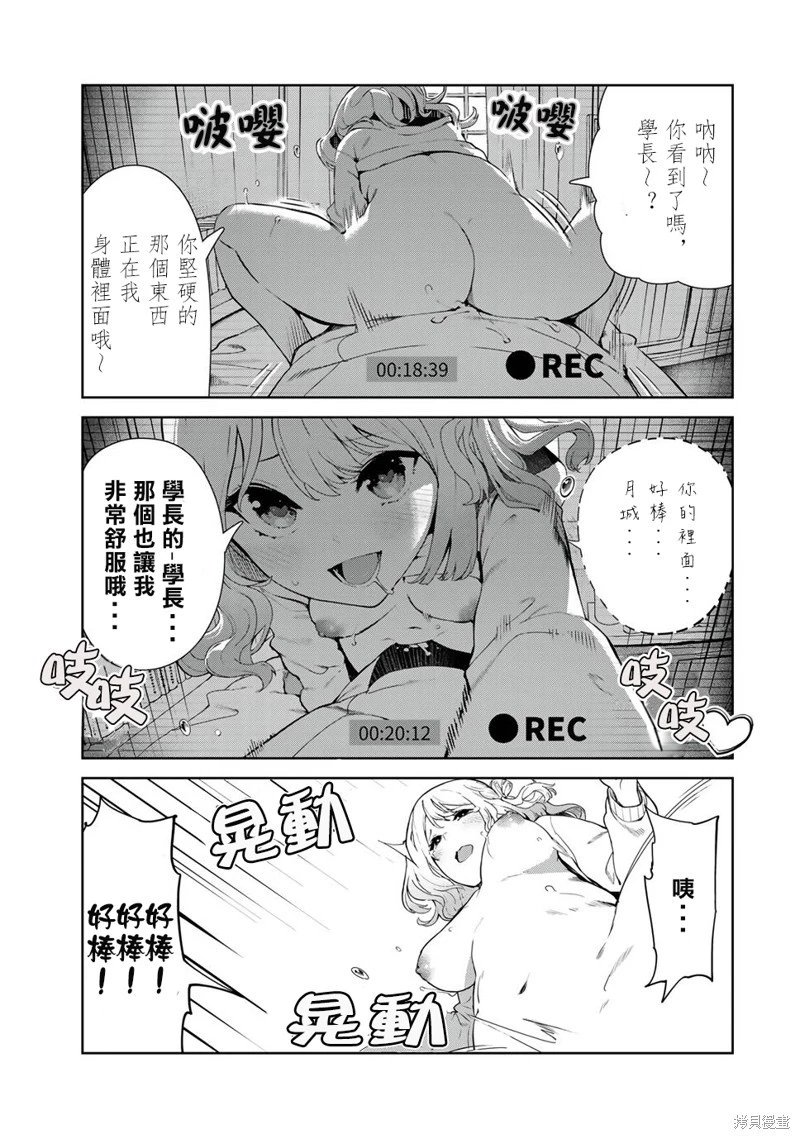 第37.5话试看