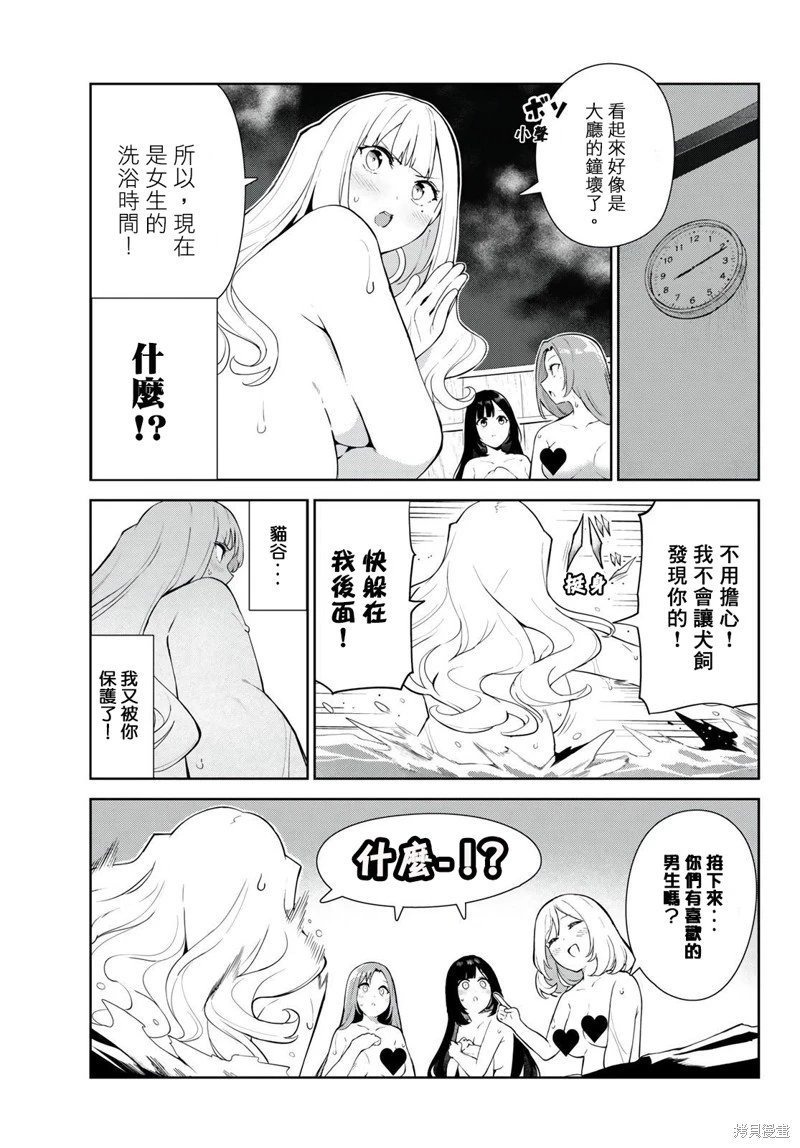 第38话试看