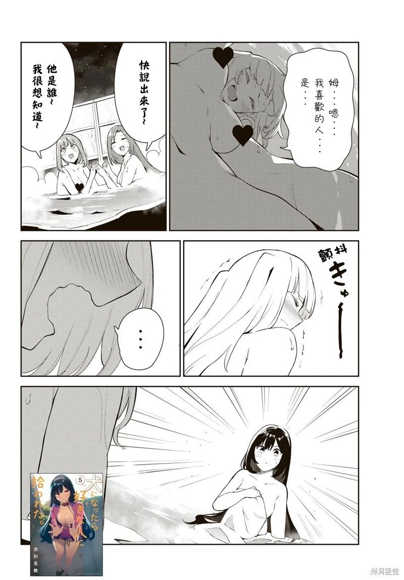 第38话试看