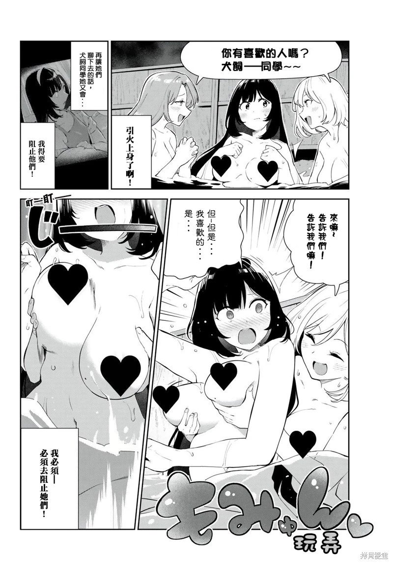 第38话试看