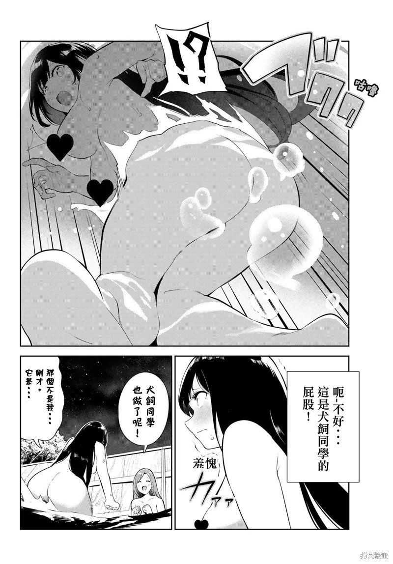 第38话试看