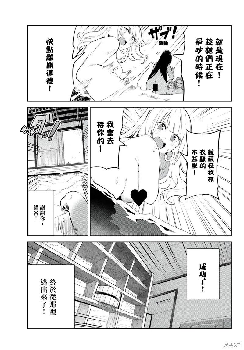 第38话试看