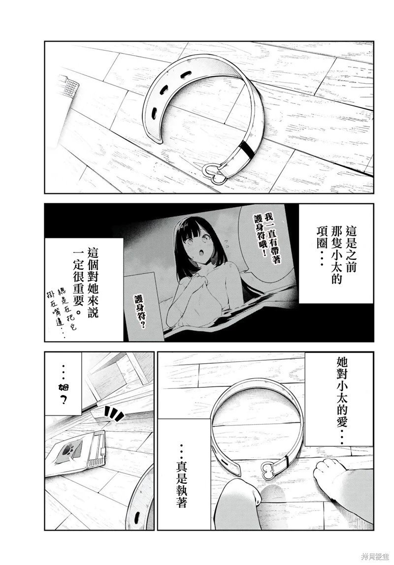 第38话试看