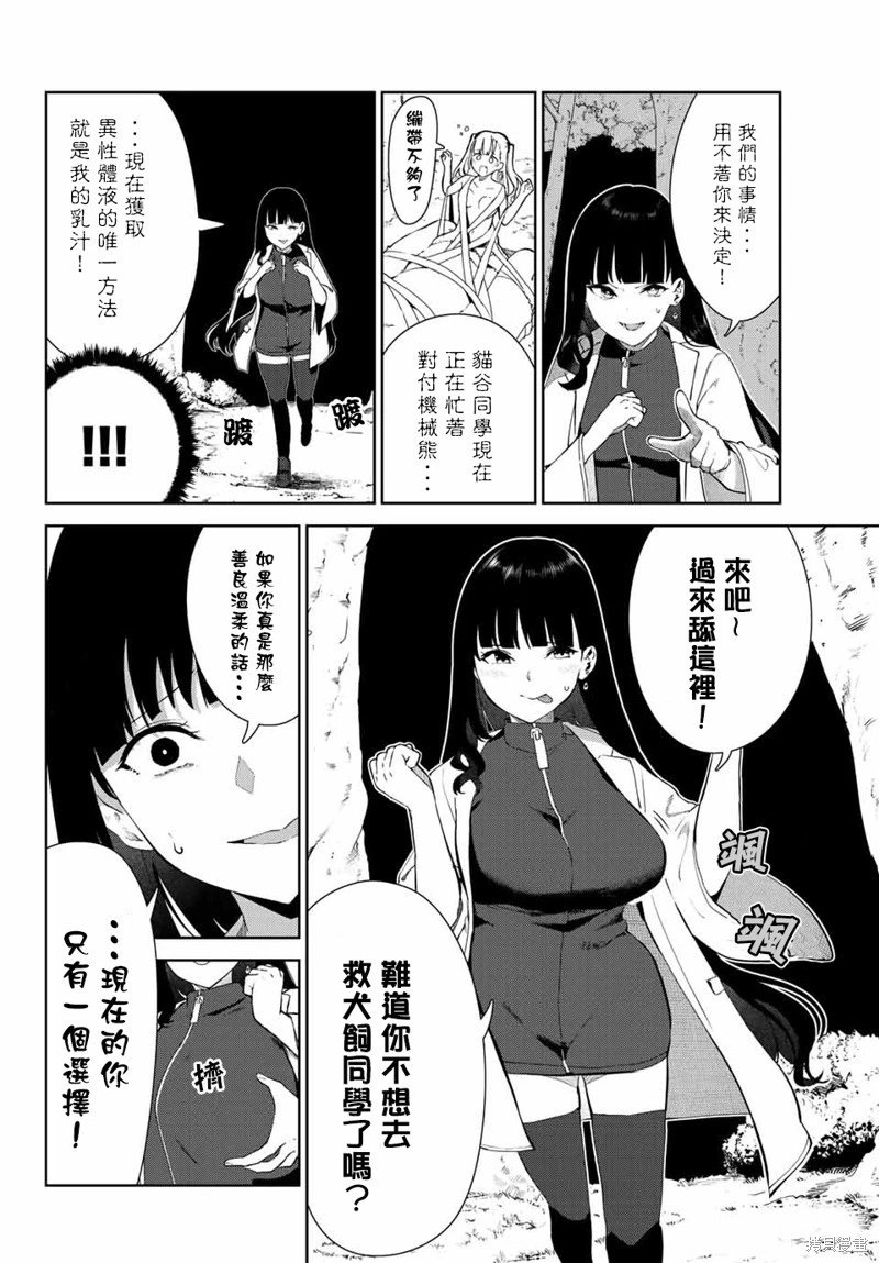 第41话试看