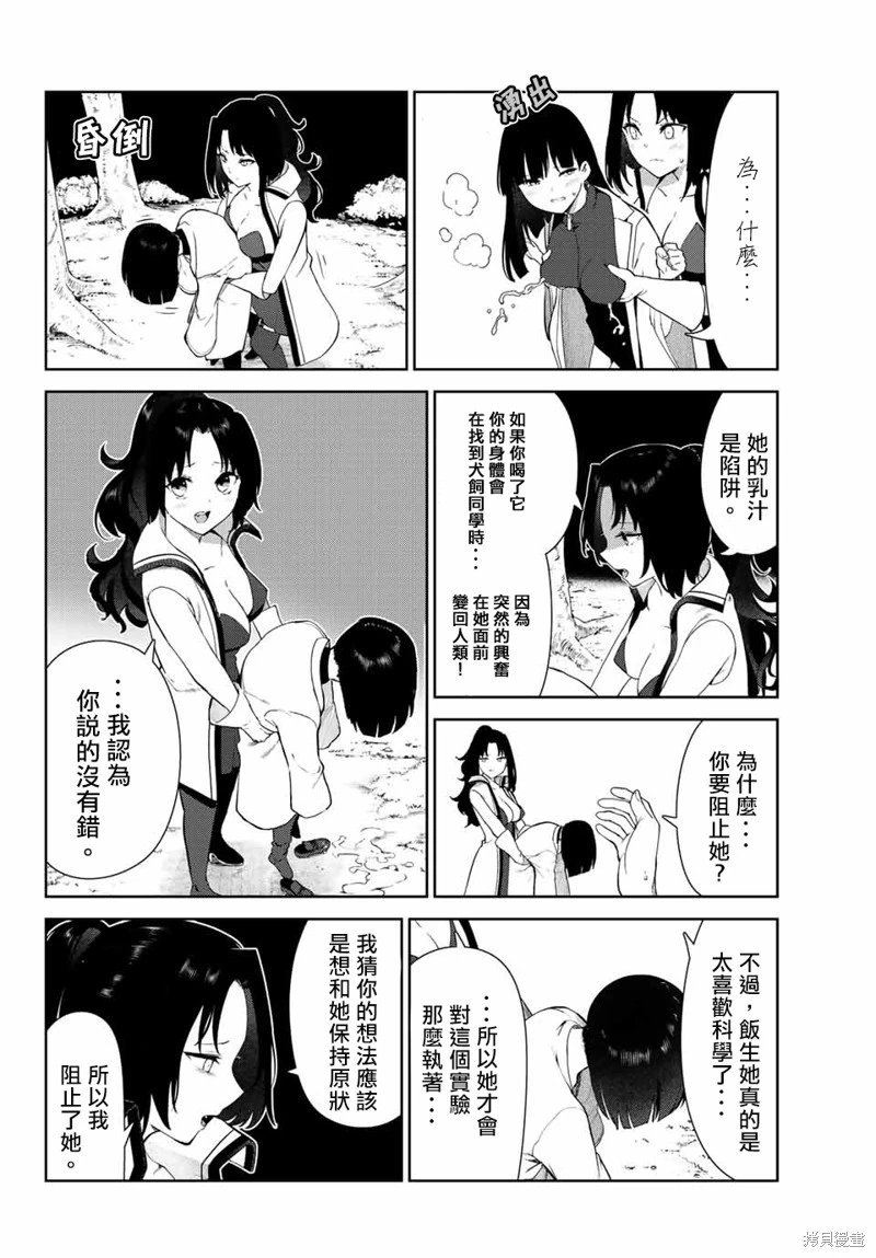 第41话试看