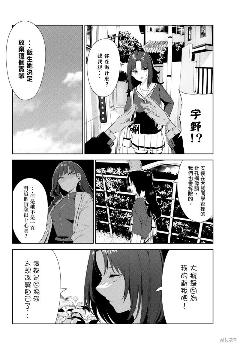 第42话试看