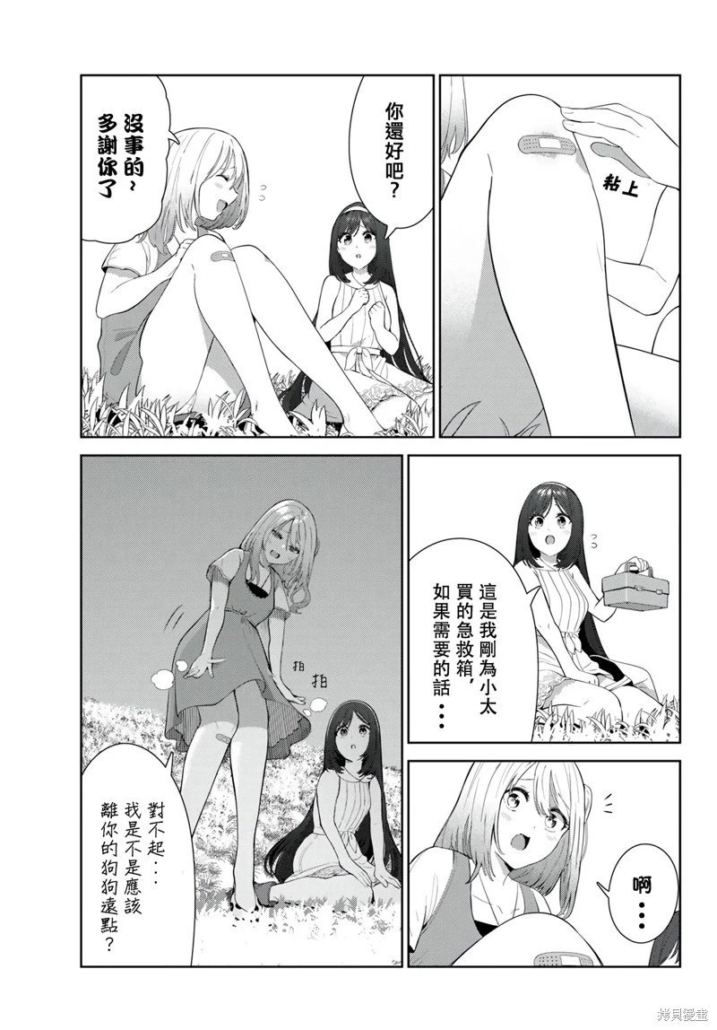 第44话试看