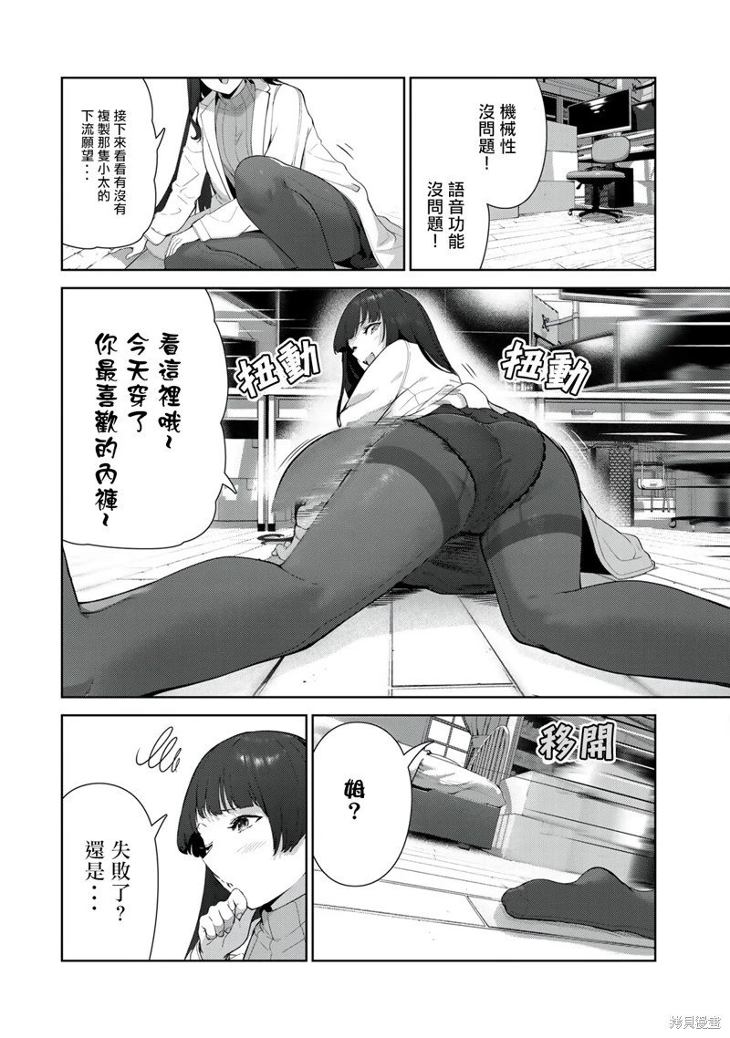 第44.5话试看