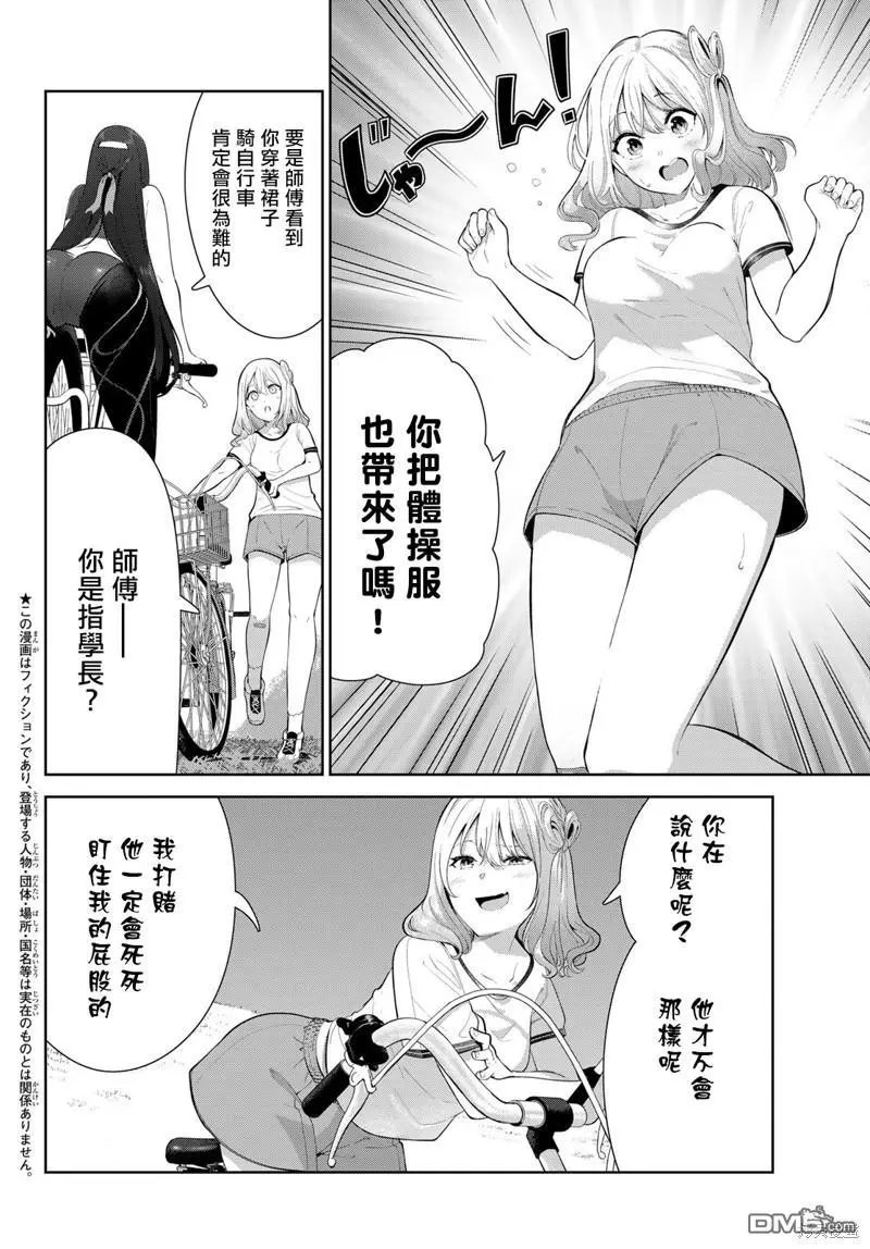 第45话 试看版