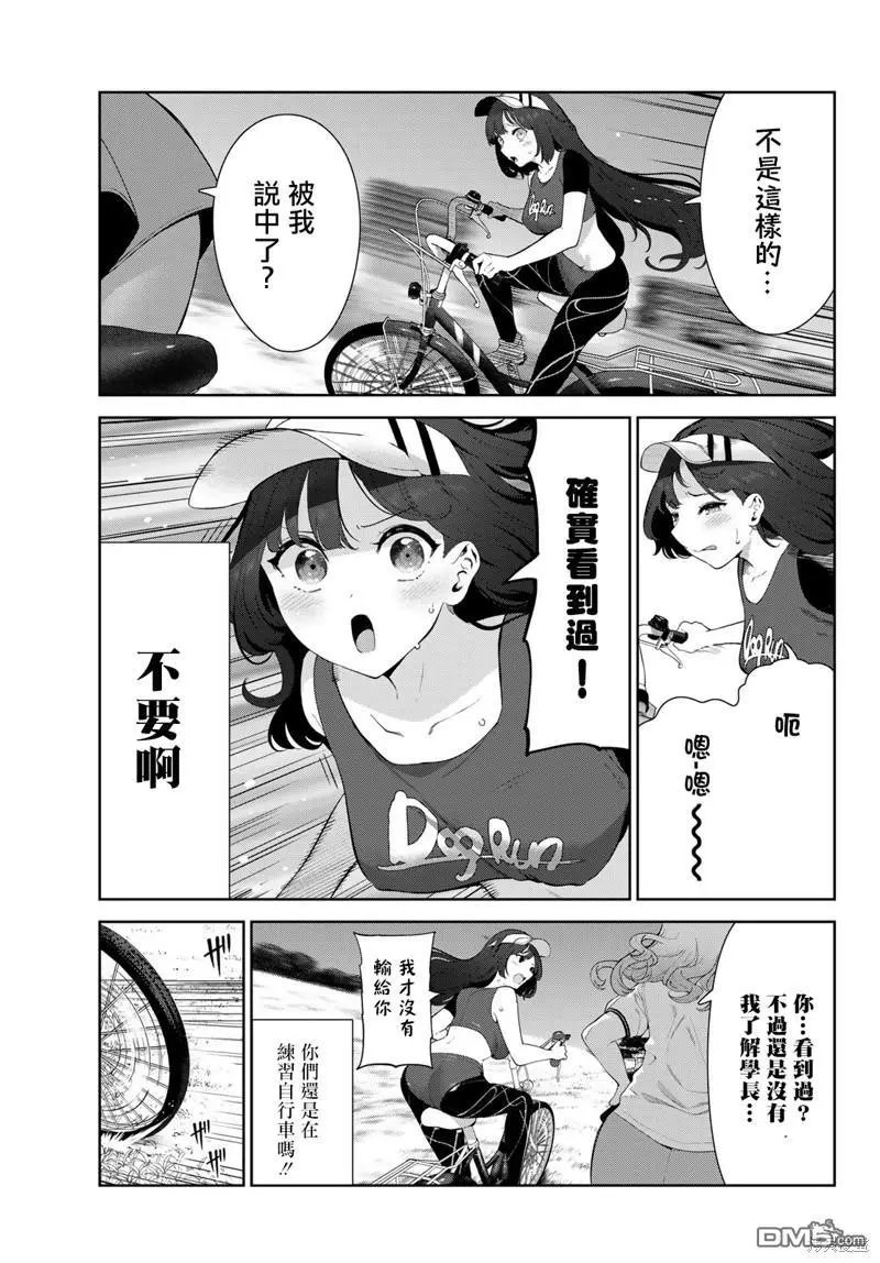 第45话 试看版