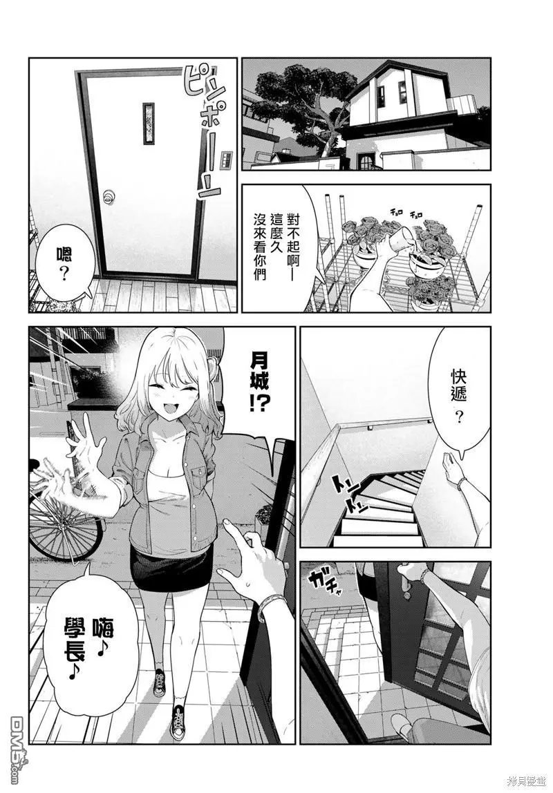 第45话 试看版