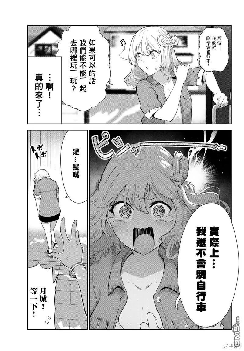 第45话 试看版